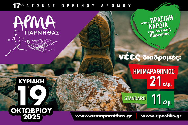 17oARMA 20251